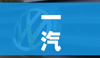 一汽大众捷达VS5多钱/一汽大众捷达vs5落地价 一汽大众捷达VS5多钱/一汽大众捷达vs5落地价