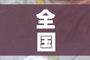 全国疫情实时地图/全国疫情实时地图查询 全国疫情实时地图/全国疫情实时地图查询