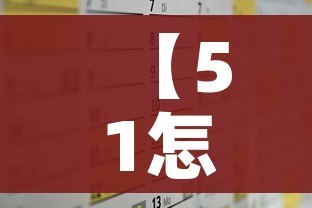 【51怎么放假,51怎么放假放几天】 【51怎么放假,51怎么放假放几天】
