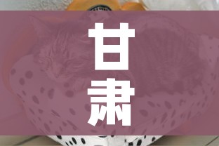 甘肃兰州疫情最新动态/甘肃 兰州 疫情
