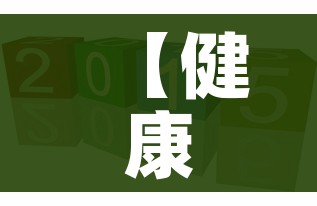 【健康码取消时间,健康码取消时间怎么设置】 【健康码取消时间,健康码取消时间怎么设置】