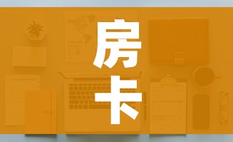 房卡全攻略“金花房间卡在哪有这么购买”详细房卡怎么购买教程