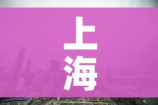 上海最新疫情公布/上海最新疫情公布时间