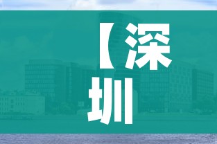 【深圳有几个区/深圳有几个区?分别分布在哪?】