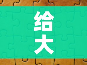 给大家讲解“微信拼三张金花房卡”购买房卡介绍