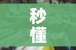 秒懂百科“微信炸 金花房卡在哪里买”详细房卡怎么购买教程