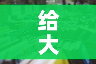 给大家讲解“炸 金花正版链接房卡”详细房卡怎么购买教程