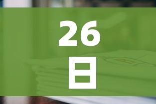 26日广东疫情速报（26日广东疫情速报图）