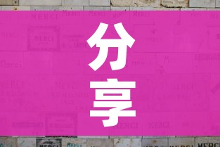 分享实测“微信群链接炸 金花买房卡”房卡获取方式