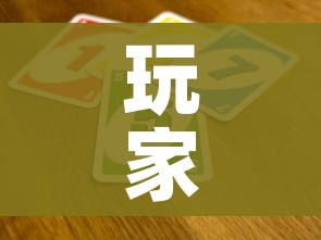 玩家必备教程“开牛牛群怎么买房卡”详细房卡教程