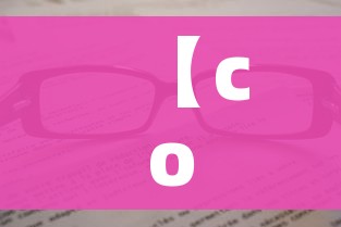 【covid-19英文全称怎么读/covid19英文全称读音】 【covid-19英文全称怎么读/covid19英文全称读音】