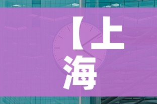 【上海ktv疫情密接2.3万人,上海最新ktv严查】