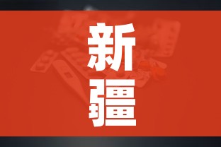 新疆新冠肺炎/新疆新型冠状肺炎