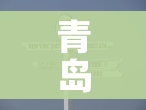 青岛快递什么时候恢复(青岛的快递什么时候恢复) 青岛快递什么时候恢复(青岛的快递什么时候恢复)