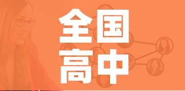 全国高中风险区降至15个(全国高中风险地区全部清零) 全国高中风险区降至15个(全国高中风险地区全部清零)