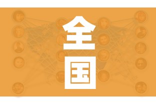 全国高中风险区降至15个(全国高中风险地区全部清零) 全国高中风险区降至15个(全国高中风险地区全部清零)