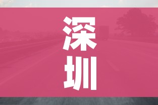 深圳限外地车牌时间段最新2021/深圳限外地车牌规定