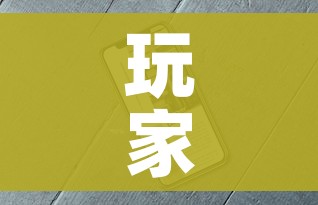 玩家必备教程“在哪里能买炸 金花房卡”详细房卡使用教程