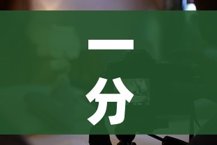 一分钟实测分享“微信炸 金花怎样建房间”详细房卡教程