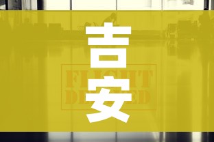 吉安疫情最新数据消息/吉安最新病情