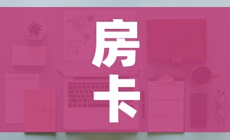 房卡必备教程“大圣大厅房卡”房卡怎么购买