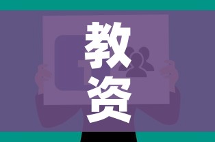 教资只差认定了能不能报教招/教资认定不过,可以再申请吗 教资只差认定了能不能报教招/教资认定不过,可以再申请吗
