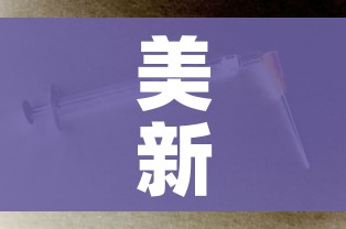 美新冠病例超595万:美新冠确诊超560万
