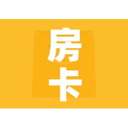 房卡全攻略“微信链接金花房卡”购买房卡介绍