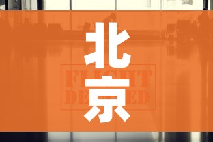 北京返京最新防疫政策/北京返京最新消息隔离