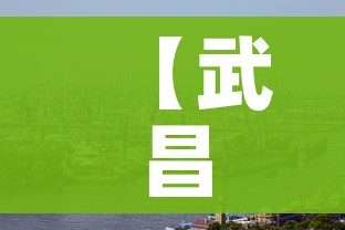 【武昌疫情,武昌最新疫情报告】