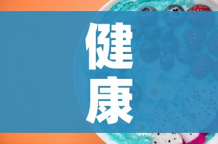 健康宝照片周围的颜色代表什么/健康宝照片周围的颜色代表什么含义 健康宝照片周围的颜色代表什么/健康宝照片周围的颜色代表什么含义