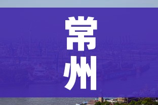 常州最新新型肺炎疫情/常州最新新型肺炎疫情通报