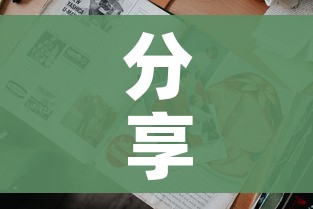 分享实测“炸 金花卖房卡代理”详细房卡怎么购买教程