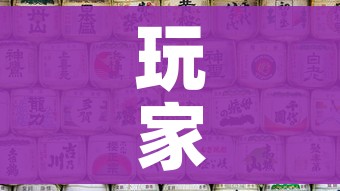 玩家攻略“微信炸 金花怎样创好友房”房卡详细充值