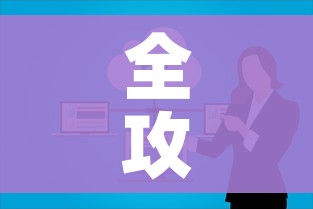 全攻略普及“微信群牛牛房卡怎么买”详细房卡使用教程