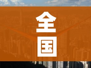 全国有15个高风险地区:全国有15个高风险地区名单 全国有15个高风险地区:全国有15个高风险地区名单