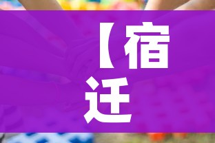 【宿迁疫情4人感染最新消息,宿迁疫情2人】