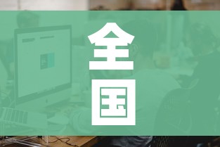 全国高中风险区降至15个/全国高中风险地区有哪些现在