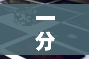 一分钟实测分享“新道游金花在哪买房卡”购买房卡介绍