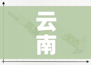 云南增19例阳性（云南新增19例）