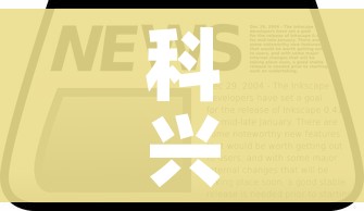 科兴疫苗造假最新官方消息/科兴疫苗被who 科兴疫苗造假最新官方消息/科兴疫苗被who