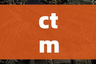 ctm副本/ctm副本日常接单步骤详解 ctm副本/ctm副本日常接单步骤详解