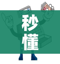 秒懂教程“炸 金花房卡怎样购买”获取房卡教程-哔哩哔哩