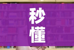 秒懂百科“微信牛牛游戏房卡”房卡获取方式