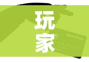 玩家攻略“如何在微信上买炸 金花房卡”房卡获取方式