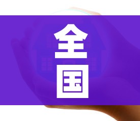 全国目前有41个中风险地区/又新增3地!全国目前有22处中风险