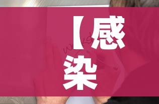 【感染高峰过后能达到群体免疫吗,感染高峰过后能达到群体免疫吗知乎】