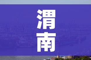 渭南疫情/渭南疫情封路通知