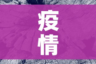 疫情新疆/疫情 新疆