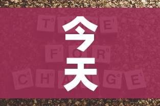 今天高考时间表:今天高考的日期是几号